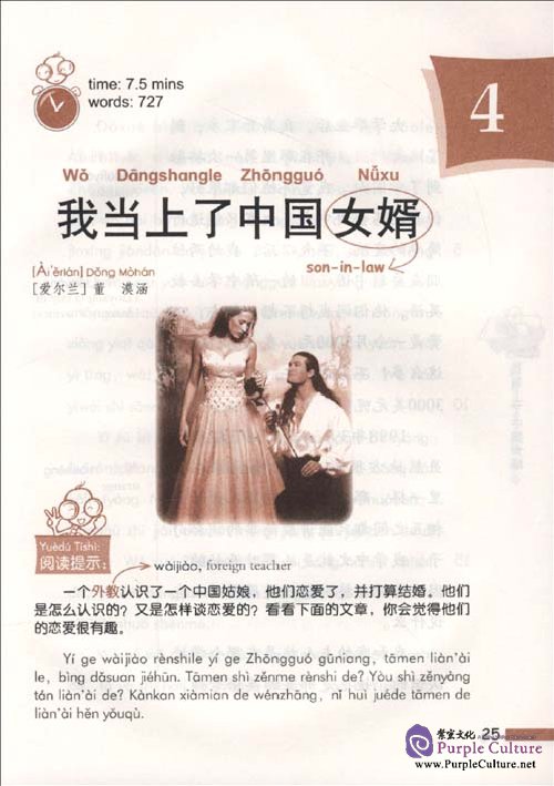 Sample pages of I Married a Chinese Girl (With CD) (ISBN:9787561925218)