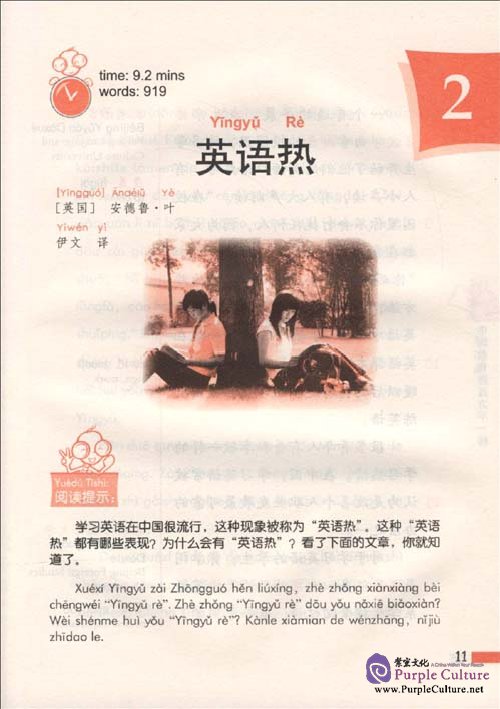 Sample pages of Chinese Education is Different from Those of Western Countries (With CD) (ISBN:9787561924082)