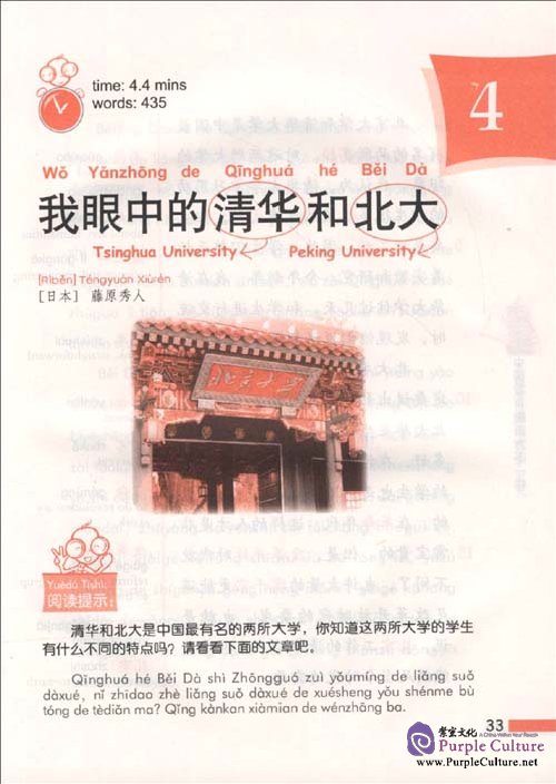 Sample pages of Chinese Education is Different from Those of Western Countries (With CD) (ISBN:9787561924082)