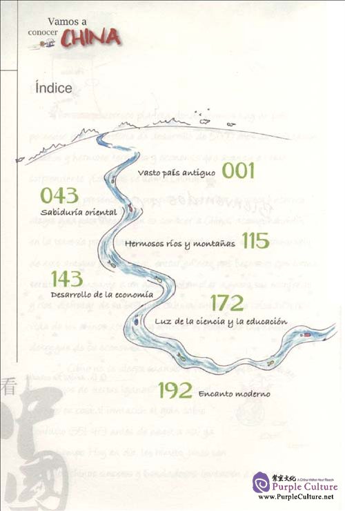 Sample pages of Vamos a conocer China (ISBN:9787119060316)