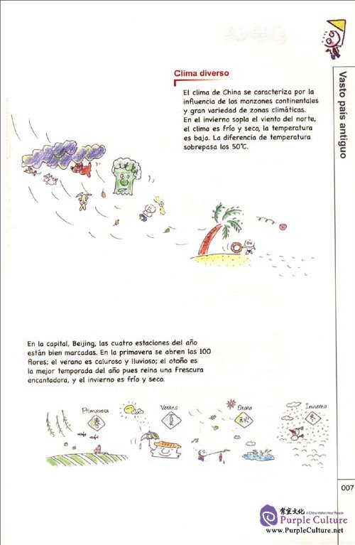 Sample pages of Vamos a conocer China (ISBN:9787119060316)
