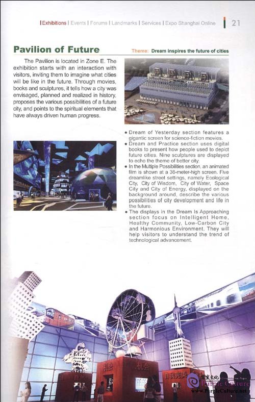 Sample pages of Expo 2010 Shanghai China Offical Gudebook (English Version) (ISBN:9787547301647)