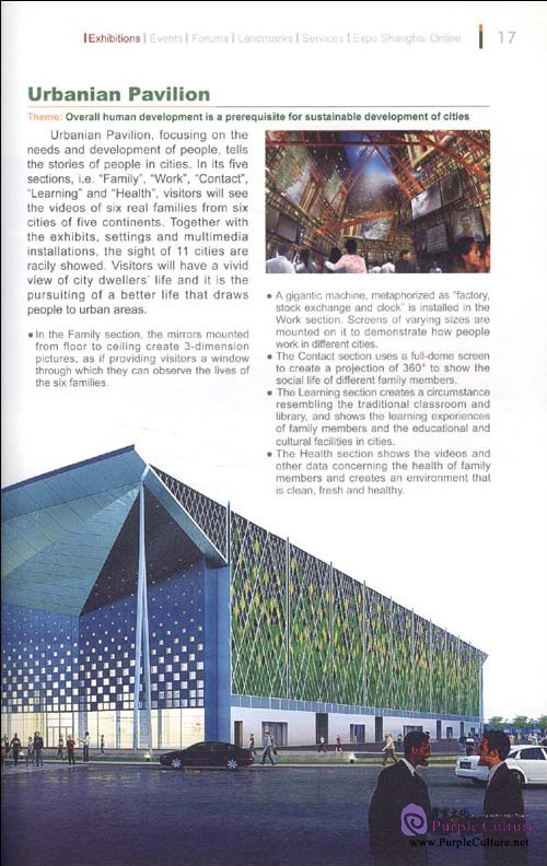 Sample pages of Expo 2010 Shanghai China Offical Gudebook (English Version) (ISBN:9787547301647)