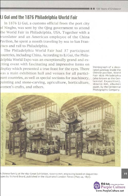 Sample pages of The World Expo 2010 Shanghai-China's 159-year Endeavor (ISBN:9787119062709)