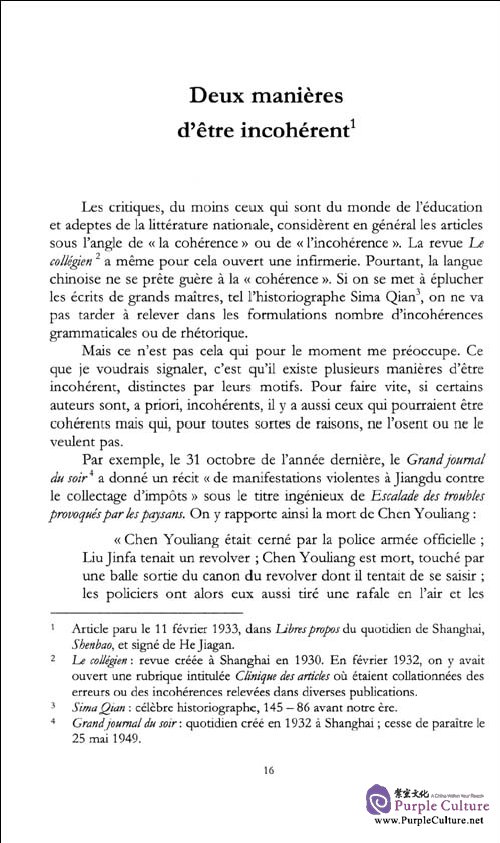 Sample pages of Ecrits de fausse liberté (ISBN:9787119045306)
