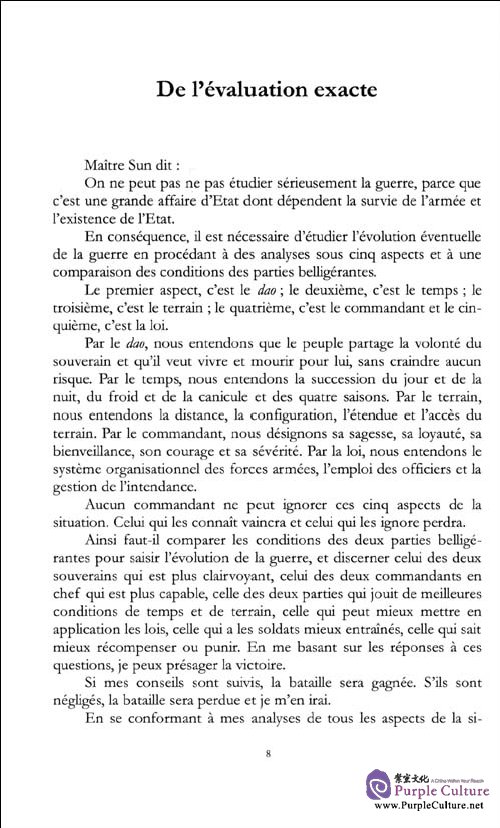 Sample pages of L'Art de la guerre (ISBN:9787119049762)