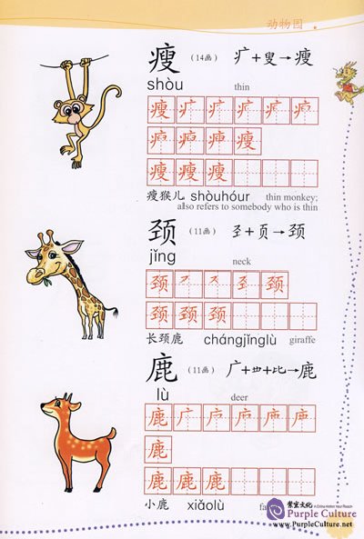 Sample pages of World Young Learners' Chinese 5 (ISBN:9787100058681)