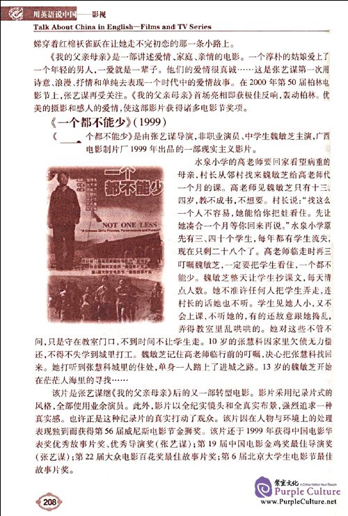 Sample pages of Talk About China in English: Film and TV Series (ISBN:9787542744340)