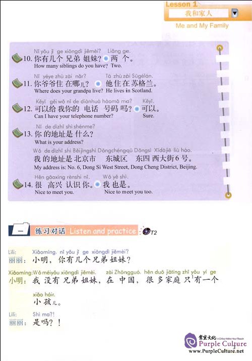 Sample pages of Pass Chinese: A Revision Book For Secondary School Chinese I (ISBN:9787301157039)