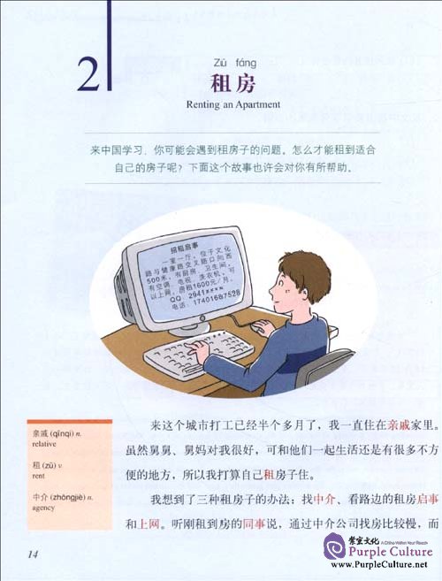 Sample pages of FLTRP Graded Readers 4A - Beijing Welcomes You (ISBN:9787560091174)