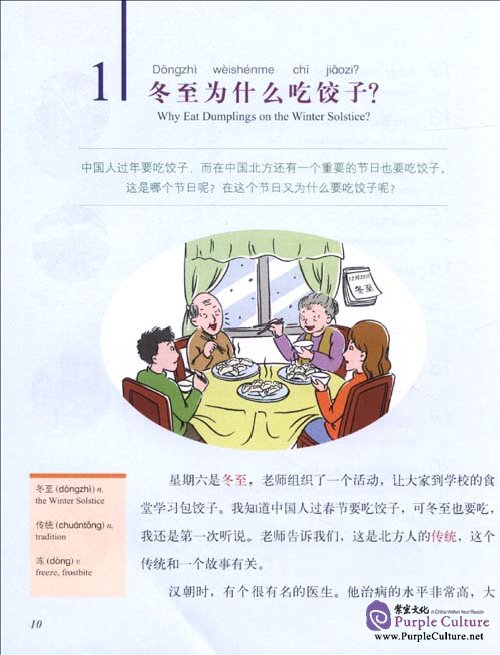 Sample pages of FLTRP Graded Readers 4A - Beijing Welcomes You (ISBN:9787560091174)