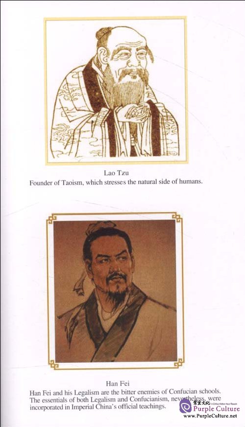 Sample pages of A New Chinese Identity (ISBN:9787510405389)