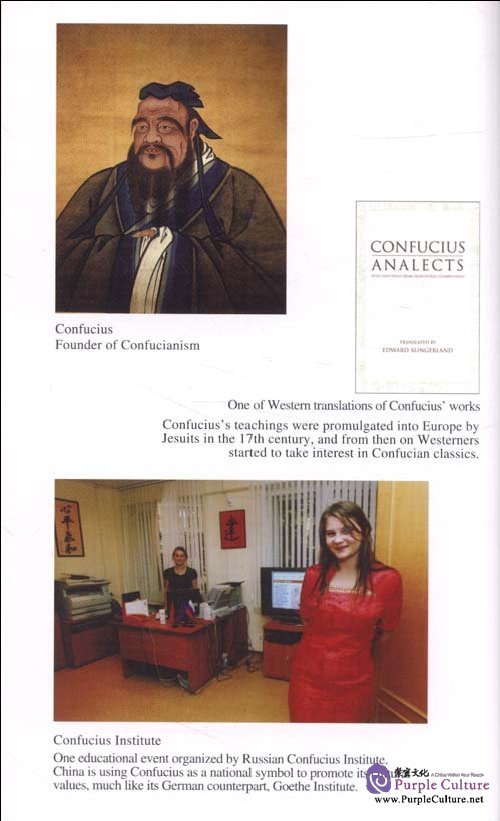 Sample pages of A New Chinese Identity (ISBN:9787510405389)
