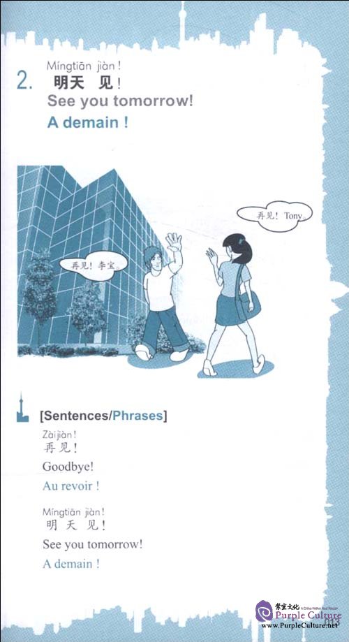 Sample pages of Expo Chinese Phrase Book (ISBN:9787802007772)