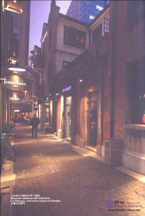 Sample pages of Shanghai- a shining pearl in the east (ISBN:9787119064352)