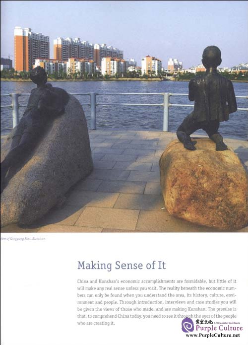 Sample pages of THE KUNSHAN WAY (ISBN:9787119064321)