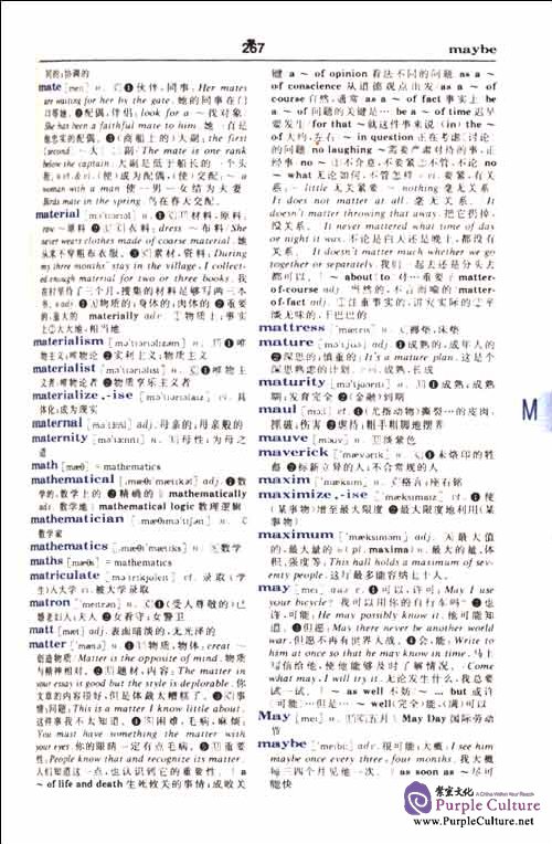 Sample pages of A New Learner's Enlgish-Chinese Chinese-English Dictionary (ISBN:9787802003590)