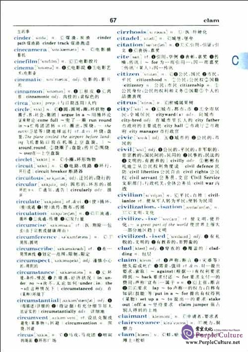 Sample pages of A New Learner's Enlgish-Chinese Chinese-English Dictionary (ISBN:9787802003590)