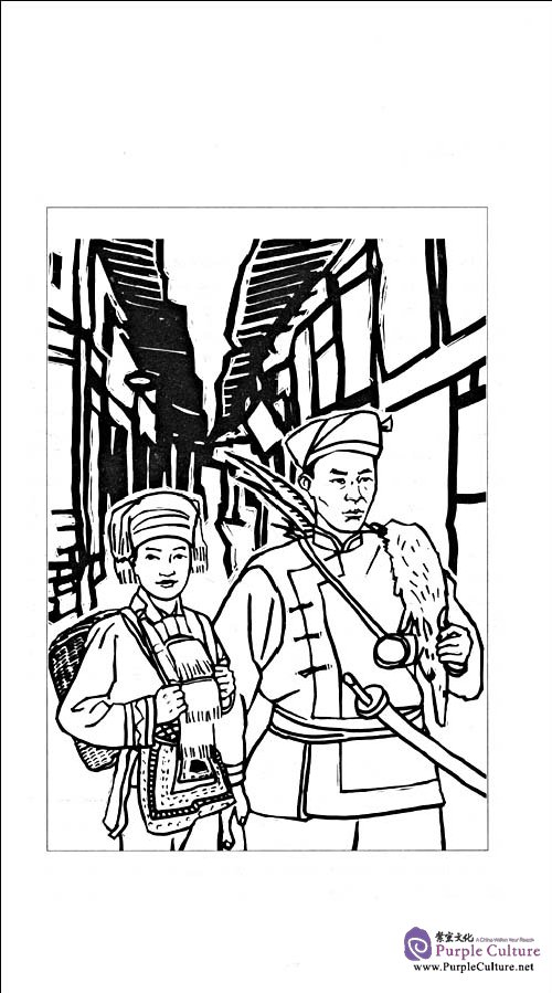 Sample pages of Recollections of West Hunan (ISBN:9787544709309)