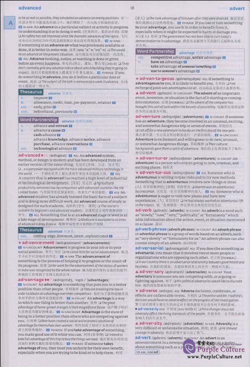 Sample pages of Collins Cobuild Advanced Dictionary of English (ISBN:9787040276138)