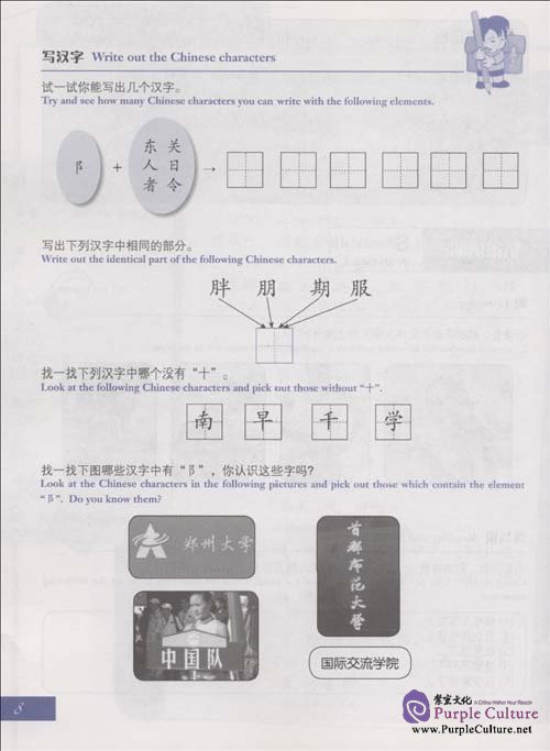 Sample pages of Medical Chinese Course Book 2 (ISBN:9787040249644)