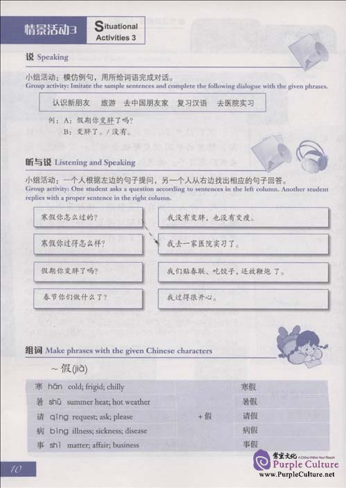 Sample pages of Medical Chinese Course Book 2 (ISBN:9787040249644)