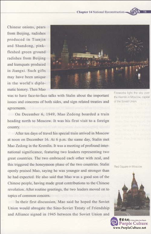 Sample pages of China Through the Ages-From Confucius to Deng(Vol.II) (ISBN:9787510403361)