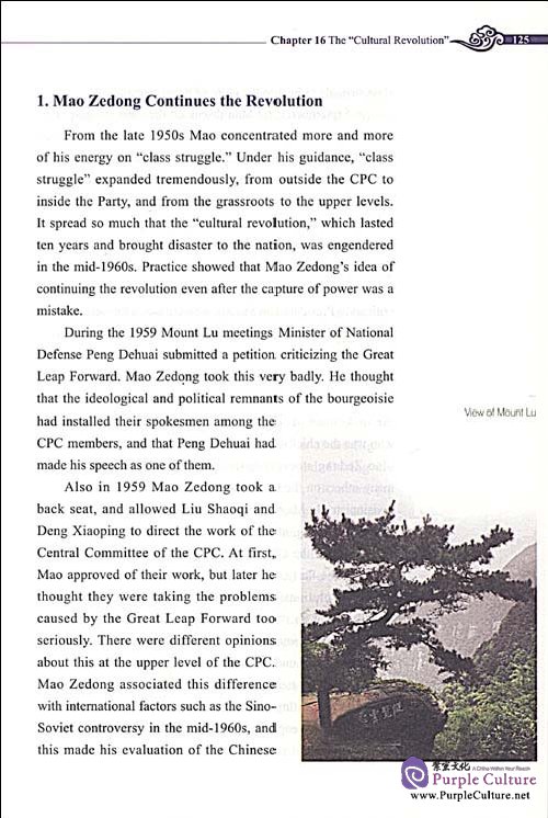 Sample pages of China Through the Ages-From Confucius to Deng(Vol.II) (ISBN:9787510403361)