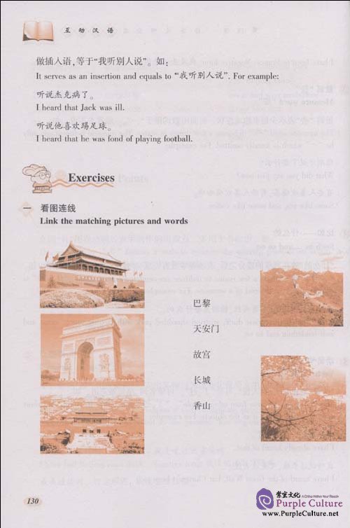 Sample pages of Interactive Chinese(8 Books+1 DVD-ROM+1 CD-ROM) (New Version) (ISBN:9787802004160)