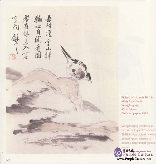 Sample pages of An Album of Contemporary Chinese Paintings (ISBN:9787508514932)