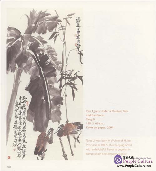 Sample pages of An Album of Contemporary Chinese Paintings (ISBN:9787508514932)