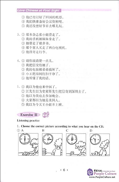 Sample pages of Love Chinese at first sight-Primary Level (ISBN:9787532748792)