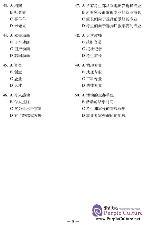 Sample pages of New HSK (Chinese Proficiency Test) Model Tests Level 6 (ISBN:9787561927502)