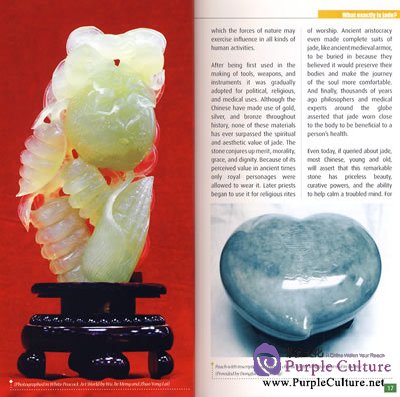 Sample pages of How to Select Jade Crafts (ISBN:9787508514840)