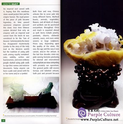 Sample pages of How to Select Jade Crafts (ISBN:9787508514840)