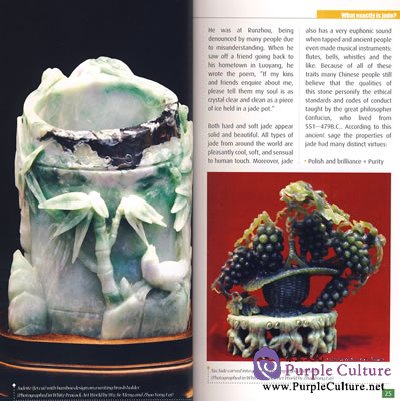 Sample pages of How to Select Jade Crafts (ISBN:9787508514840)