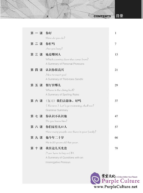 Sample pages of New Practical Chinese Reader (2nd Edition) vol.1 Workbook (ISBN:9787561926222)