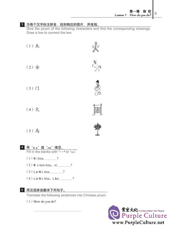Sample pages of New Practical Chinese Reader (2nd Edition) vol.1 Workbook (ISBN:9787561926222)
