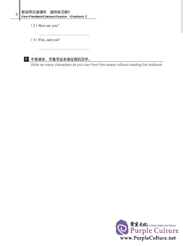 Sample pages of New Practical Chinese Reader (2nd Edition) vol.1 Workbook (ISBN:9787561926222)