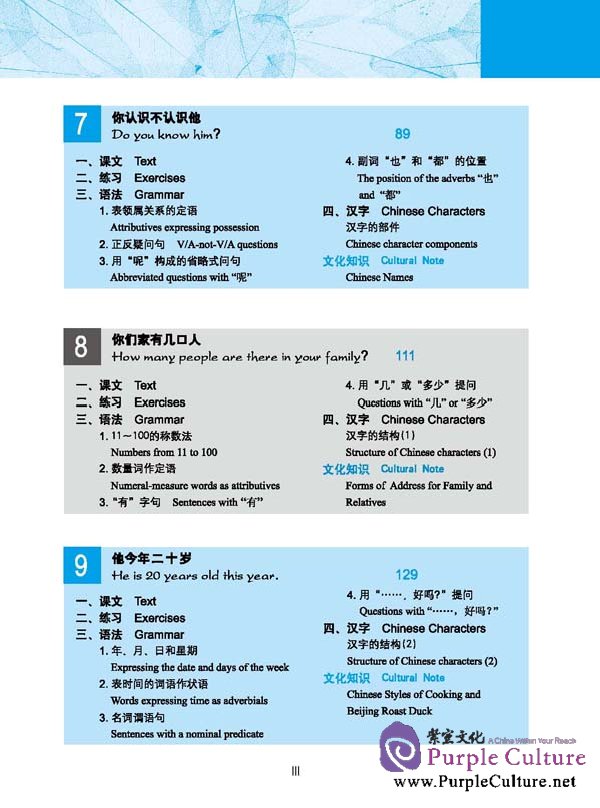 Sample pages of New Practical Chinese Reader (2nd Edition) vol.1 Textbook with 1 MP3 (ISBN:9787561926239)