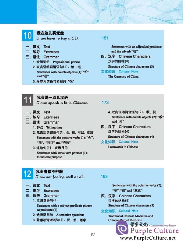 Sample pages of New Practical Chinese Reader (2nd Edition) vol.1 Textbook with 1 MP3 (ISBN:9787561926239)