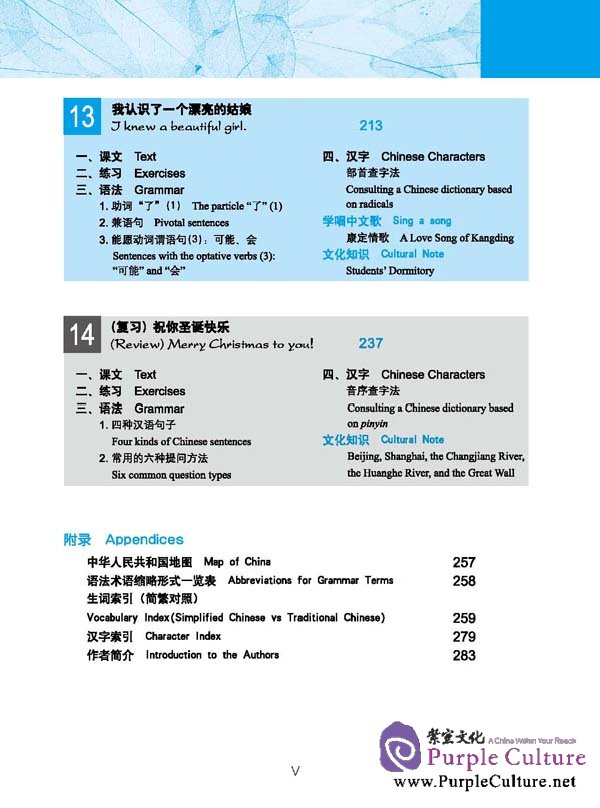 Sample pages of New Practical Chinese Reader (2nd Edition) vol.1 Textbook with 1 MP3 (ISBN:9787561926239)