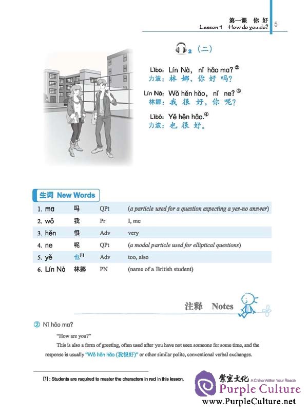 Sample pages of New Practical Chinese Reader (2nd Edition) vol.1 Textbook with 1 MP3 (ISBN:9787561926239)