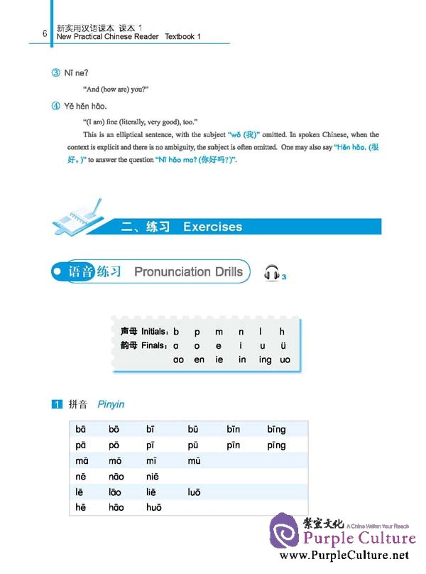 Sample pages of New Practical Chinese Reader (2nd Edition) vol.1 Textbook with 1 MP3 (ISBN:9787561926239)