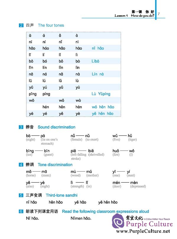 Sample pages of New Practical Chinese Reader (2nd Edition) vol.1 Textbook with 1 MP3 (ISBN:9787561926239)