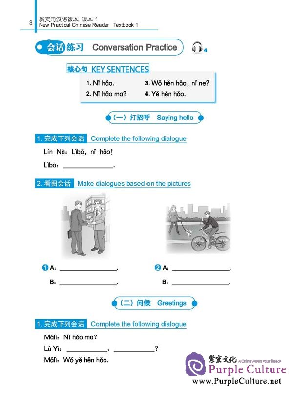 Sample pages of New Practical Chinese Reader (2nd Edition) vol.1 Textbook with 1 MP3 (ISBN:9787561926239)