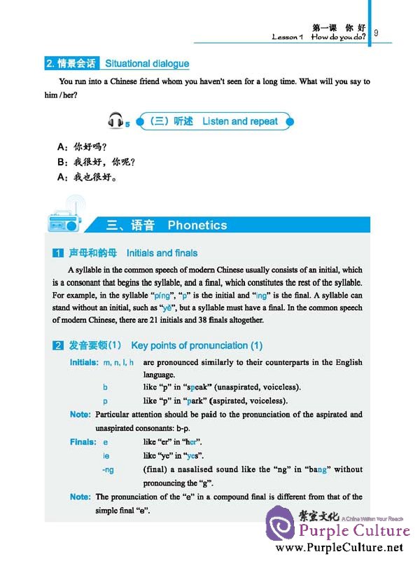 Sample pages of New Practical Chinese Reader (2nd Edition) vol.1 Textbook with 1 MP3 (ISBN:9787561926239)