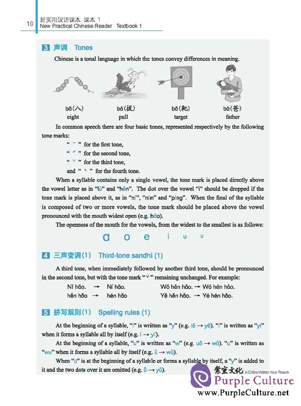 Sample pages of New Practical Chinese Reader (2nd Edition) vol.1 Textbook with 1 MP3 (ISBN:9787561926239)