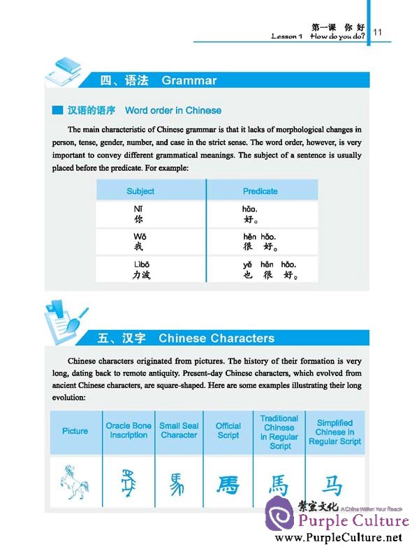 Sample pages of New Practical Chinese Reader (2nd Edition) vol.1 Textbook with 1 MP3 (ISBN:9787561926239)