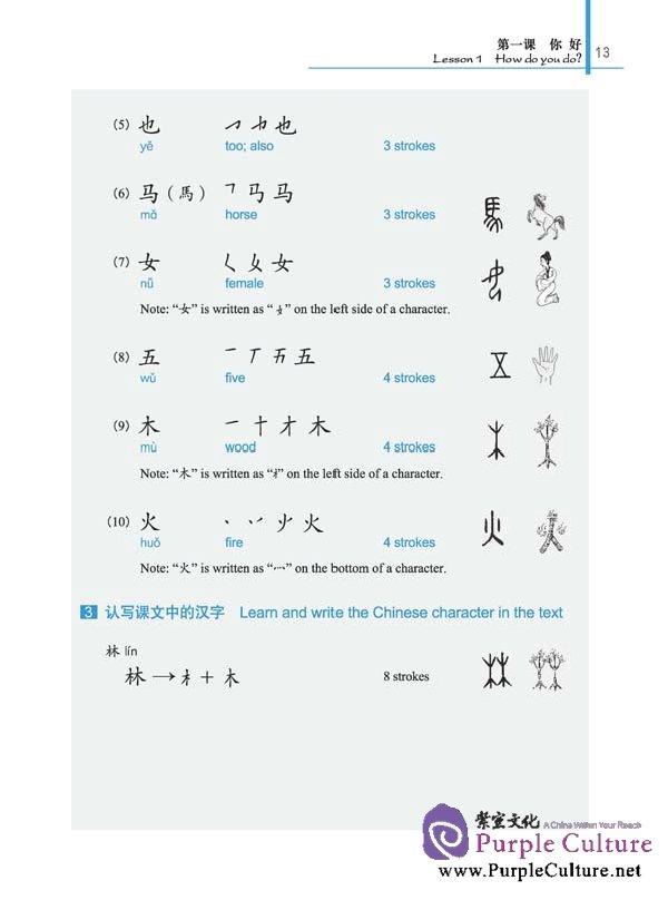 Sample pages of New Practical Chinese Reader (2nd Edition) vol.1 Textbook with 1 MP3 (ISBN:9787561926239)